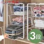 ワイヤーバスケット 引き出し スタ�