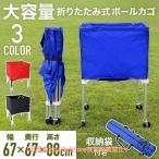 ボールカゴ バレー バスケ サッカー 大型 幅65cm 大容量 折りたたみ 軽量 持ち運び キャスター付き ボールかご 屋外 屋内 練習道具 ボール入れ ボールケース