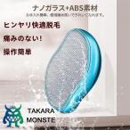 ショッピング脱毛器 脱毛器 無痛脱毛器 物理脱毛 毛剃り こするだけ ムダ毛処理 摩擦 家庭用 角質取り 脚 脛 すね 腕 除毛 自宅 脱毛機 持ち運び 水洗い 繰り返し使える 充電不要