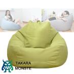 ビーズクッション ビーズソファー クッション ソファー 座椅子 ミニソファー クッションソファー よぎぼー クッション ソファー ビーズ ひとをだめにするクッシ