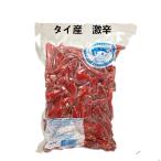 冷凍 激辛 紅辣椒 冷凍赤唐辛子 生冷凍紅唐辛子 タイ産 とうからし ヘタ無 500g