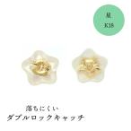 Yahoo! Yahoo!ショッピング(ヤフー ショッピング)sinc（シンク） / 星型 K18 ピアス キャッチ シリコン 落ちにくい ダブルロック 18金 金属アレルギー   レディース シンプル 大人 上品 綺麗 プレゼント ギフ…