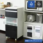 キッチン 隙間収納 ラック キャビネ