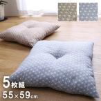 ショッピング座布団 【錦 座布団 55×59cm 5P】 錦 クッション 座布団 セット 国産 日本製 和柄 仏前 法事 贈り物 和室 麻の葉柄 銘仙判