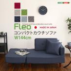  комбинация свободный . compact кушетка диван [FLEO-f Leo -]