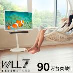 WALLインテリアテレビスタンドA2 ロータイプ 24〜55v対応 小型 自立型 キャスター付き フラット テレビ台 テレビスタンド 震度7耐震試験済  EQUALS イコールズ