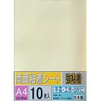  двусторонний склеивание сиденье A4 [10 шт. комплект ] тонкий чуть более склеивание размер 210×297mm 10 листов входит 