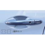 HASEPRO ( - se* Pro ) magical карбоновый ручка двери защита Honda Vezel RU1~4 2013.11~ серебряный CDGH-18S