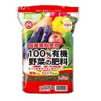  день Kiyoshi сад Mate 100% иметь машина овощи. удобрение 700g