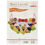 fk солнечный декоративный элемент craft season lease комплект magical Halloween SFD-1207