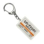 JR Tokai . dono место линия [ длина Izumi ...] брелок для ключа электропоезд товары 