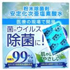  следующий . соль элемент кислота вода пудра 20 литров минут бассейн ... окружающая среда добрый слабый кислота . надежный сделано в Японии 5g устранение бактерий дезодорация 