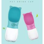 350mL Poe ta bullpet cup домашнее животное. . прогулка водоснабжение вода .. cup товары для улицы наружный питьевая вода питьевая вода диспенсер teti портативный вода boto