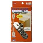  мебель переворачивание предотвращение металлические принадлежности цепь модель постоянный M6410