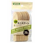 GREEN SELECT モクセイミニスプーン11CM 2