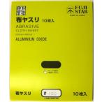  три вместе физика и химия наждачная бумага 10 листов ввод #100