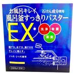  дерево . мыло ванна чистый ванна котел аккуратный Buster EX 300g×2. входить 