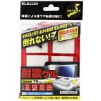  Elecom выдерживающий . гель переворачивание предотвращение выдерживаемая нагрузка 70kg(4 листов использование ) TG-010