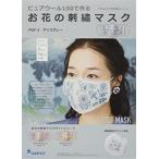  солнечный фетр чистый шерсть . произведение .. цветок. вышивка маска серии лёд серый SFPOF-3