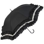 . дождь двоякое применение зонт от солнца UV cut 2 уровень оборка × нагрев cut обработка × гонки обработка 50cm ( чёрный )