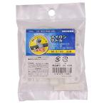 ナイロンサドル 内径φ4.8mm 20個入