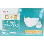 アズフィット 日本製不織布プリーツマスク 小さめサイズ 30枚入