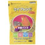 マイフレンド 皮むき 中型インコ 700g