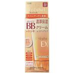 フレッシェル BBクリーム スキンケアBBクリーム EX 濃厚保湿 ミディアムベージュ