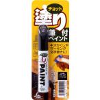 99PAPA немного покрытие краска матирующий черный 