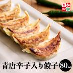 父の日 ギフト 2025 餃子 冷凍餃子 生