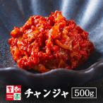 キムチ 海鮮キムチ チャンジャ 500g 