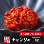  channja 1kg(500g×2) кимчи Корея еда ваш заказ подарок Корея кимчи морепродукты кимчи местного производства кимчи Корея Joseon Dynasty . кимчи закуска Joseon Dynasty . рис. ..