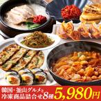 福袋 韓国・釜山グルメと韓国冷凍食品8種詰め合わせセット （釜山ナッコプセ デジクッパ チャンジャ 海鮮チヂミ キンパ ホットック）