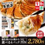  гёдза рефрижератор гёдза можно выбрать 4 вид 40 шт. комплект кимчи синий красный острый перец чеснок сырой . сыр ta кальби ваш заказ гарнир рефрижератор местного производства еда . сравнение пробный комплект Joseon Dynasty .