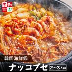 ミールキット ナッコプセ 韓国食品 韓国料理 韓国 お取り寄せ ミールセット 冷凍 2〜3人前 李朝園