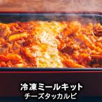  сыр ta кальби 1 порции mi-ru комплект рефрижератор ваш заказ Корея еда замороженные продукты подарок сыр ежедневное блюдо рефрижератор ежедневное блюдо гарнир пробный Корея Корея кулинария Joseon Dynasty .