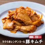  свинья кимчи рефрижератор ключ mi-ru пробный 1 порции ваш заказ Корея еда замороженные продукты ключ n Корея кулинария ежедневное блюдо гарнир ежедневное блюдо комплект простой кулинария Корея Joseon Dynasty .