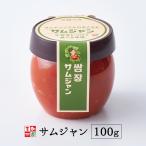 サムジャン チシャ味噌 100g 韓国食品 韓国料理 韓国 韓国調味料 韓国味噌 李朝園