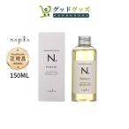 【週末限定セール】napla ナプラ N. 