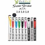 【週末限定セール】正規品SuperStroke スーパーストローク Mid Slim 2.0 3.0 5.0 ゴルフパターグリップ USモデル 交換用 9色 hn-012 送料無料