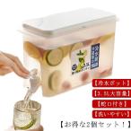 2 шт. комплект холодный вода pot 3.5L напиток сервер ширина класть 2 шт. комплект холодный вода pot большая вместимость ячменный чай pot жаростойкий питьевая вода выдерживающий холодный холодный фляжка рефрижератор . вставка вентиль имеется вода pi