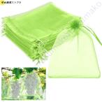 果物袋 果物保護バッグ 果樹袋 保護ネット 防虫 ネット 鳩よけネット 鳥よけネット びわ 桃 ぶどう 巾着袋 50枚枚入