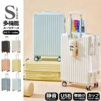 スーツケース 機内持ち込み Sサイズ 軽量 かわいい ファスナータイプ おしゃれ 大容量 ハードタイプ 女子旅 修学旅行 2泊3日 短途旅行送料無料