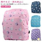  сезон дождей меры рюкзак покрытие ранец девочка дождевик дождь дождь покрытие ранец покрытие ученик начальной школы водоотталкивающая отделка мужчина водоотталкивающий дождь избежать ранец li