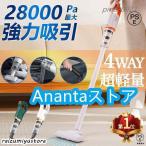 掃除機 コードレス 充電式 小型 軽量 3WAY コンパクト スティッククリーナー スティック型 ハンディ掃除機 サイクロン式 一人暮らし ハンディクリーナー