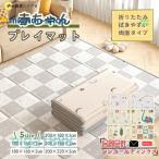 プレイマット 赤ちゃん 厚手 ベビーマット 滑り止め お昼寝マット 折り畳み式 保育園 防水 防音マット 収納袋付き 収納しやすい 持ち運び便利 ピクニック 幼稚園
