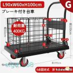 ショッピングカゴ ロック付き 台車 カゴ台車 折りたたみ 業務用 運搬台車 静音 キャスター付き 家庭用 小型 大型 おしゃれ 荷台車 コンパクト 耐荷重200KG スチール製 樹脂製