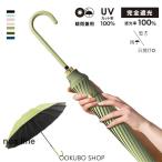 日傘 長傘 完全遮光 遮熱 晴雨兼用 雨傘 大きめ おしゃれ 軽量 メンズ レディース スポーツ 和風カッド 使いやすい 子供 ワンタッチ 男性 女性 丈夫 梅雨対策