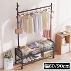 ハンガーラック 頑丈 幅60cm 90cm 棚付き キャスター付き コートハンガー バスケット 洋服掛け コート掛け 収納 多機能 大容量 組立品 たっぷり収納