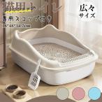 ショッピング猫 トイレ 猫トイレ 大きめ 深め 大容量 小型 大型 猫 シンプル 広々サイズ 四角 におい対策 開放式 飛び散り防止 フード付き ペットトイレ ネコ用品 清潔 猫用品 尿や砂